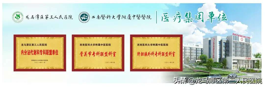 【好消息】西南医科大学附属中医医院专家来院坐诊了，速度转发！-1.jpg