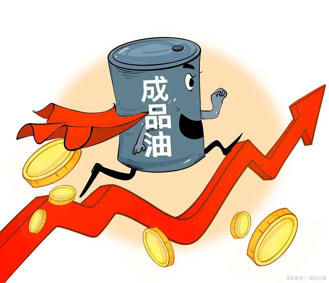 油价最新消息：年内八轮调价，油价大涨，汽油累计上涨1.29元/升-1.jpg