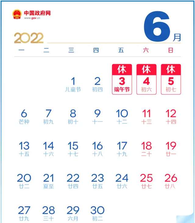 端午节放假安排来了-1.jpg