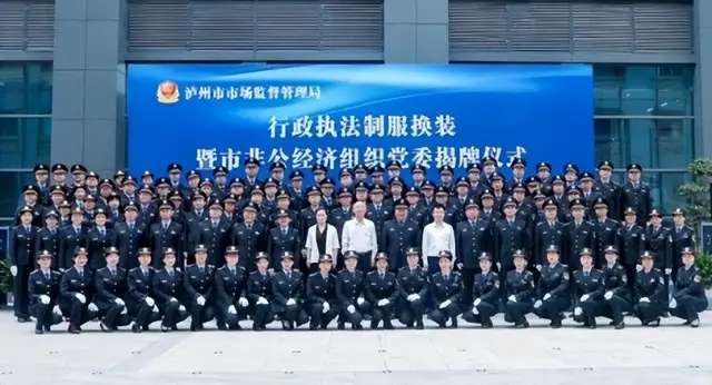 泸州市市场监管局举行行政执法制服换装暨市非公经济组织党委揭牌仪式-8.jpg