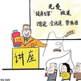 速扩！这份指南速速转给爸妈！别再被“忽悠”了！-9.jpg