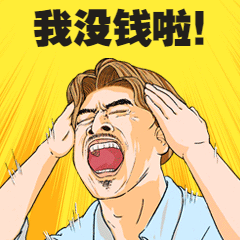 @泸州家长：莫让孩子的无知，成为你被骗的最后一个理由-1.gif