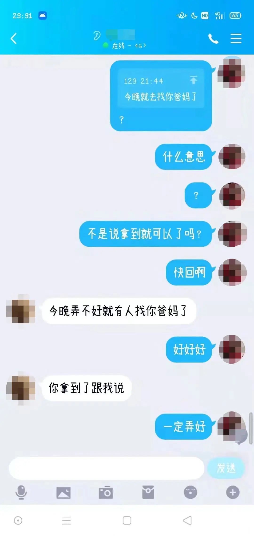@泸州家长：莫让孩子的无知，成为你被骗的最后一个理由-4.jpg