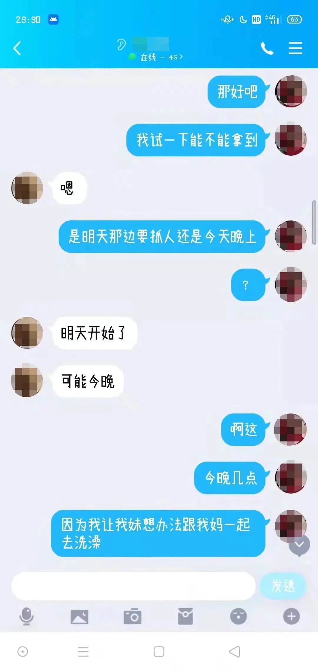 @泸州家长：莫让孩子的无知，成为你被骗的最后一个理由-5.jpg