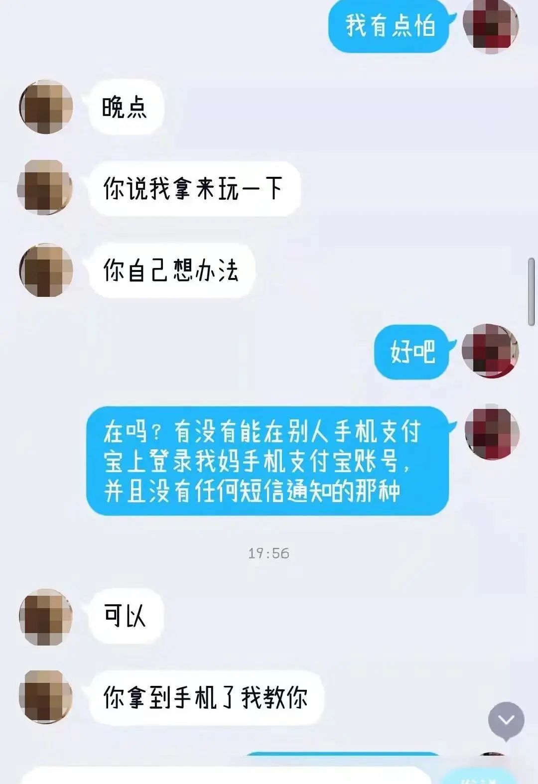 @泸州家长：莫让孩子的无知，成为你被骗的最后一个理由-7.jpg