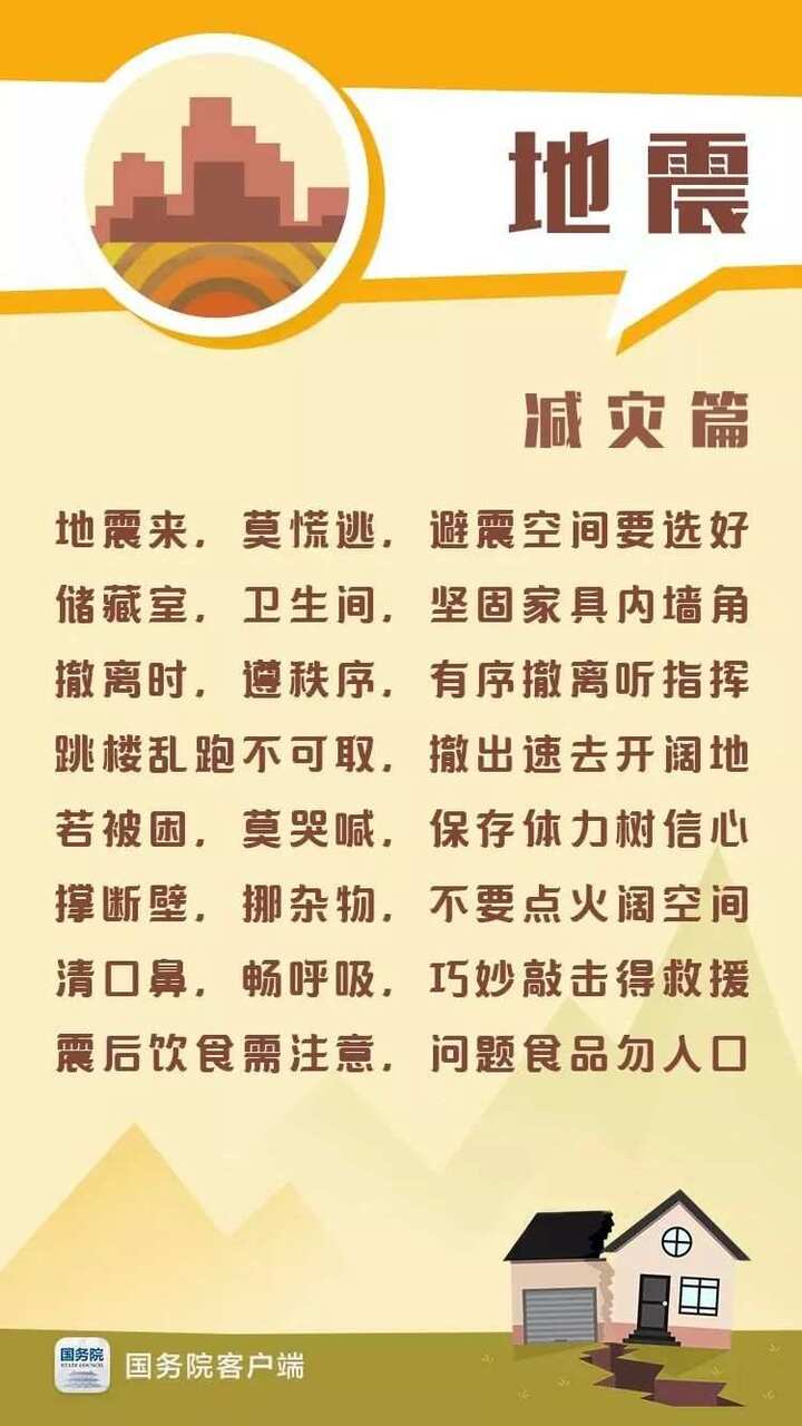 5·12防灾减灾日丨这些防灾减灾知识要收藏！-10.jpg