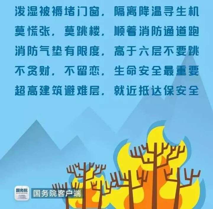 5·12防灾减灾日丨这些防灾减灾知识要收藏！-13.jpg