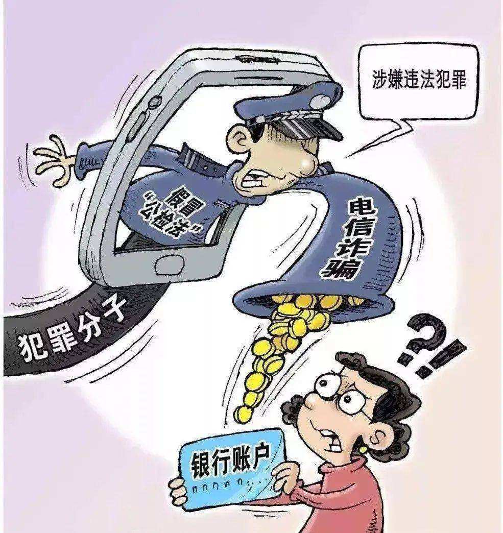 @泸州市民：近日连续发生多起冒充公安机关诈骗！-1.jpeg
