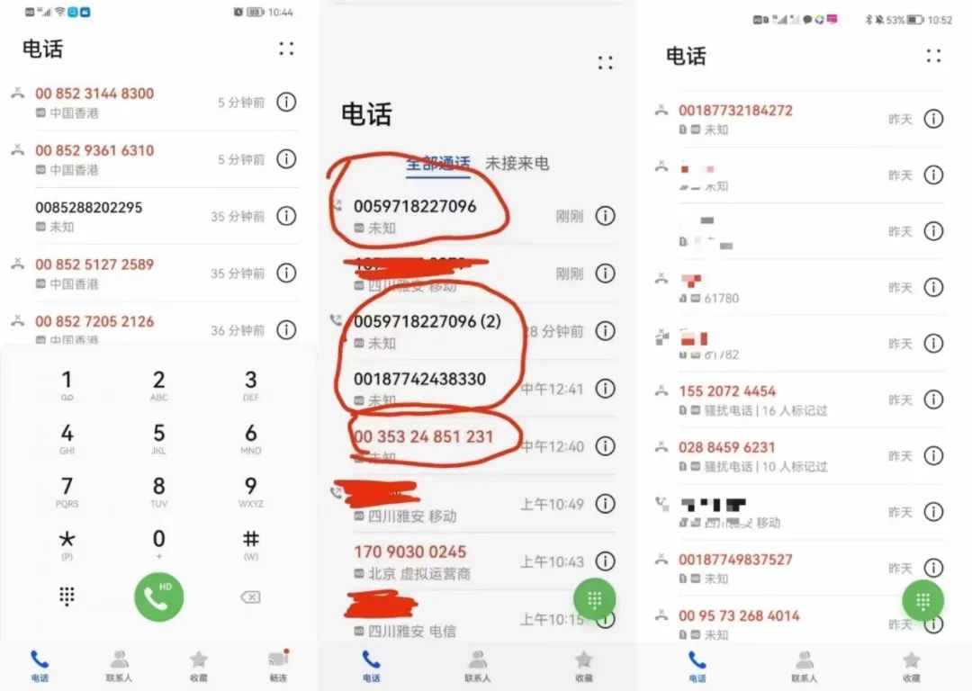 @泸州市民：近日连续发生多起冒充公安机关诈骗！-2.jpg