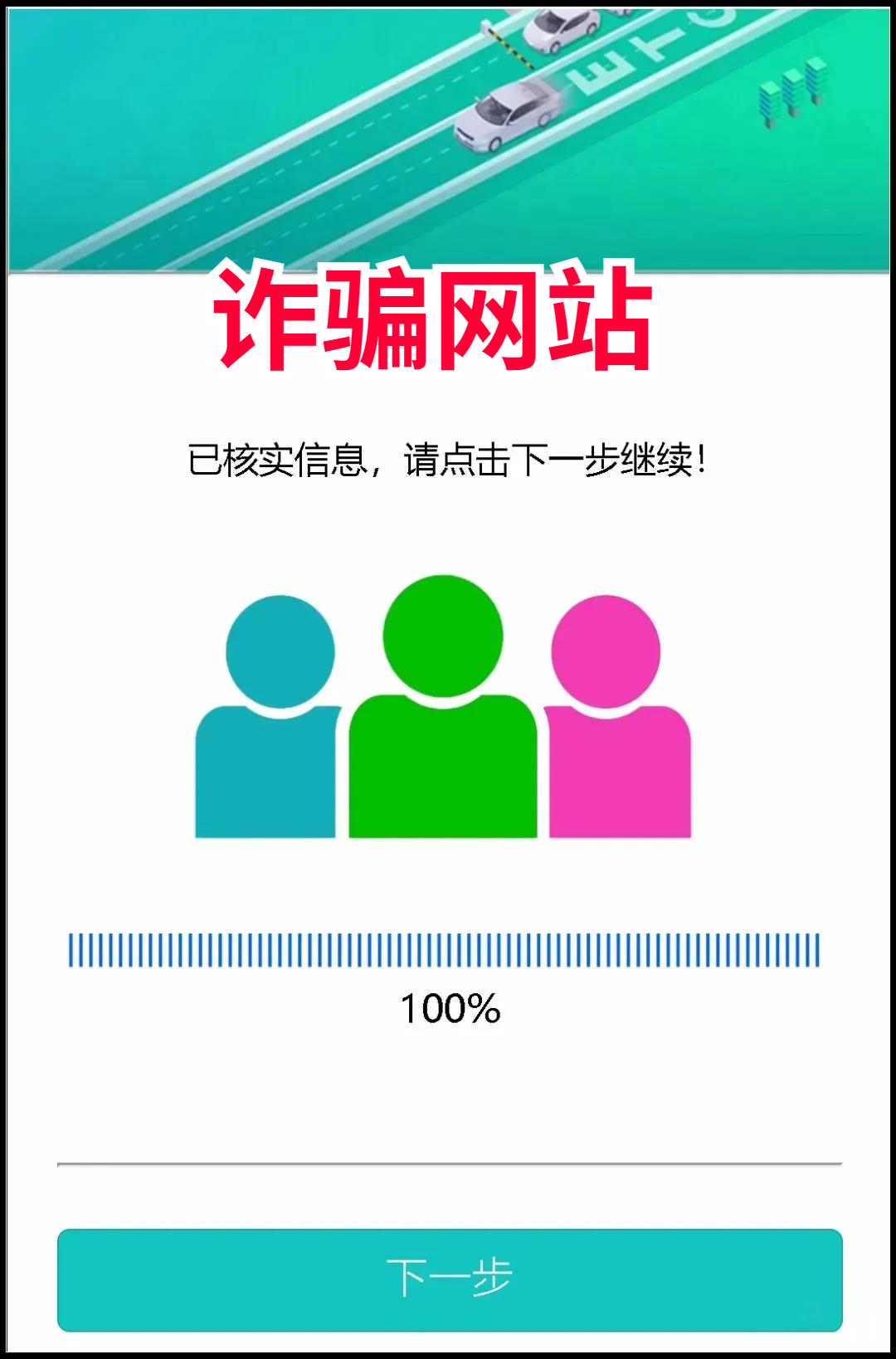 @所有车主：遇到这类情况要警惕！-7.png