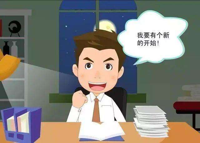 入职新公司，应该注意些什么？-1.jpeg