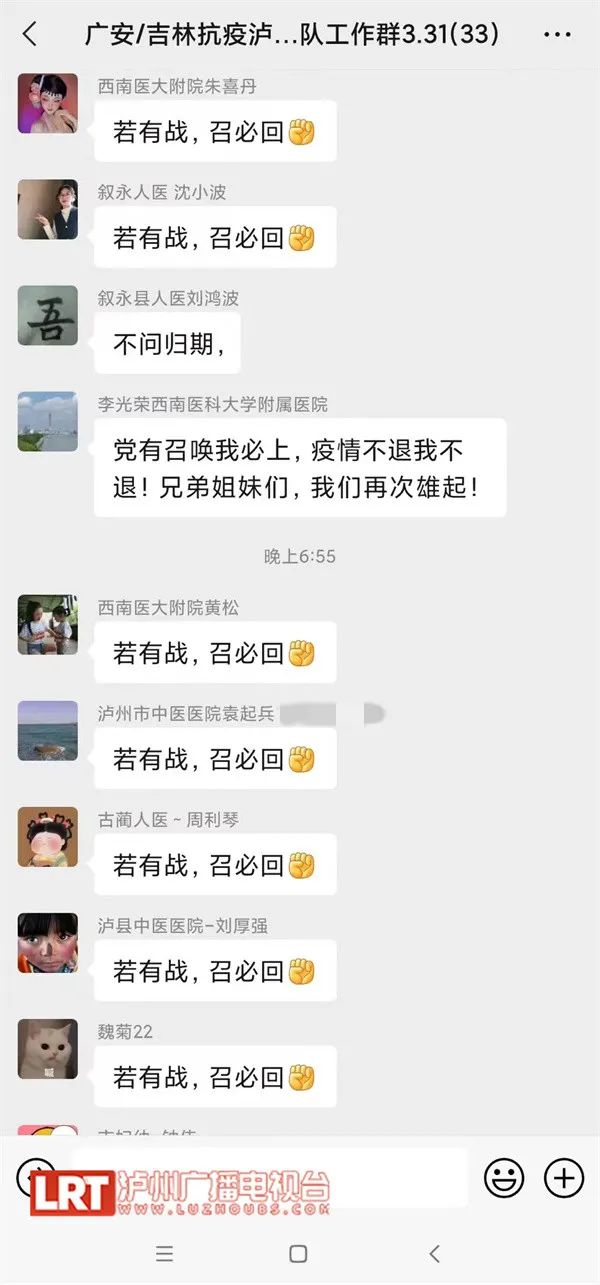 再出征！泸州援吉林核酸检测队员星夜驰援广安-3.jpg