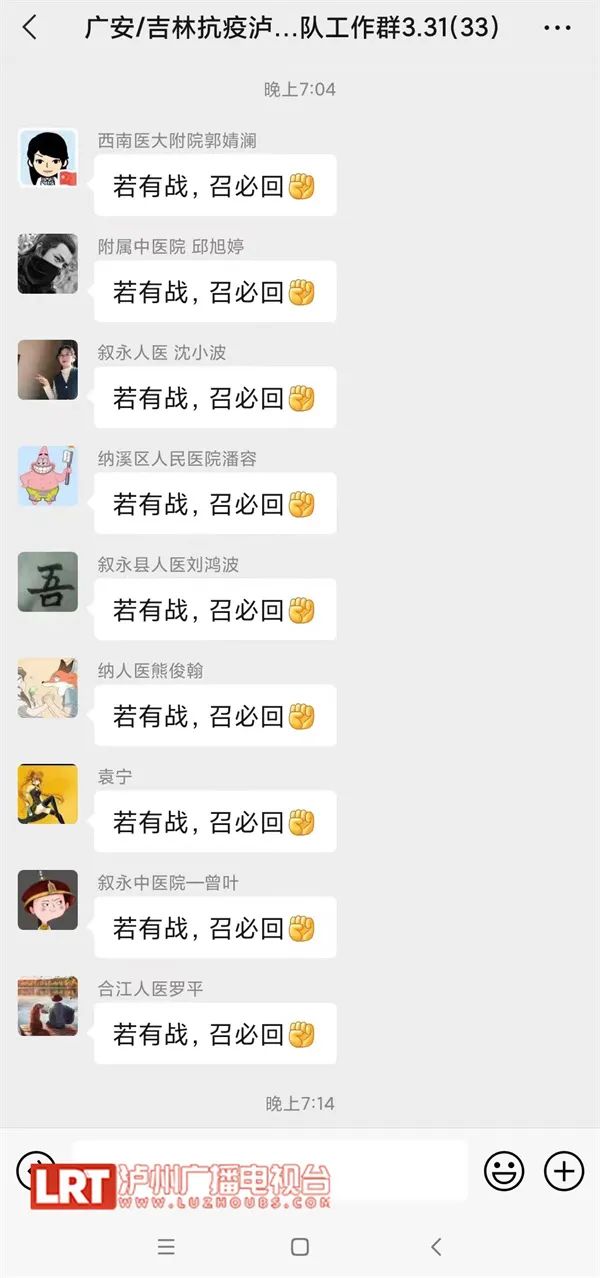 再出征！泸州援吉林核酸检测队员星夜驰援广安-4.jpg