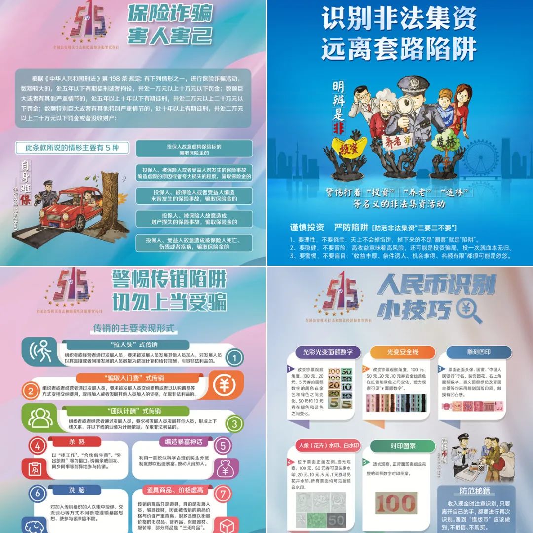 “5.15”泸州警方集中公布一批经济领域大要案-1.jpg
