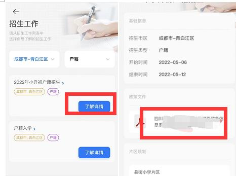 2022年江阳区民办义务教育学校招生简章及招生工作日程公布-10.png