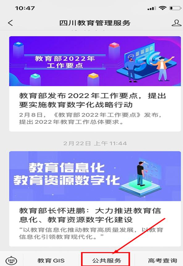 【招生】2022年江阳区民办义务教育学校招生简章及招生工作日程公布-4.png