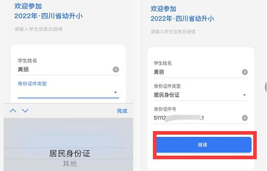 【招生】2022年江阳区民办义务教育学校招生简章及招生工作日程公布-6.png