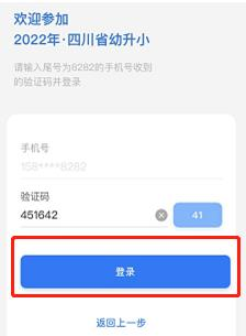 【招生】2022年江阳区民办义务教育学校招生简章及招生工作日程公布-7.png