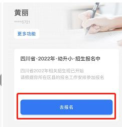 【招生】2022年江阳区民办义务教育学校招生简章及招生工作日程公布-9.png