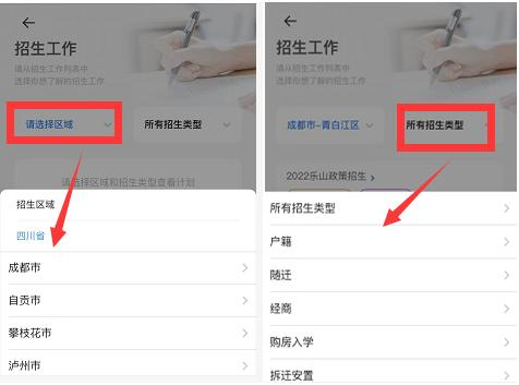 【招生】2022年江阳区民办义务教育学校招生简章及招生工作日程公布-10.png