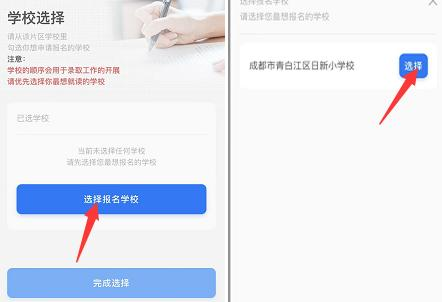 【招生】2022年江阳区民办义务教育学校招生简章及招生工作日程公布-13.png