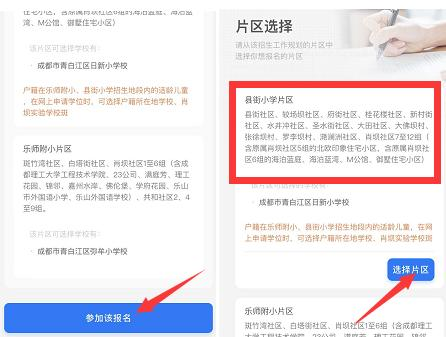 【招生】2022年江阳区民办义务教育学校招生简章及招生工作日程公布-12.png