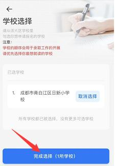 【招生】2022年江阳区民办义务教育学校招生简章及招生工作日程公布-14.png