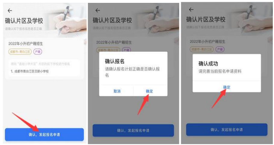 【招生】2022年江阳区民办义务教育学校招生简章及招生工作日程公布-15.png
