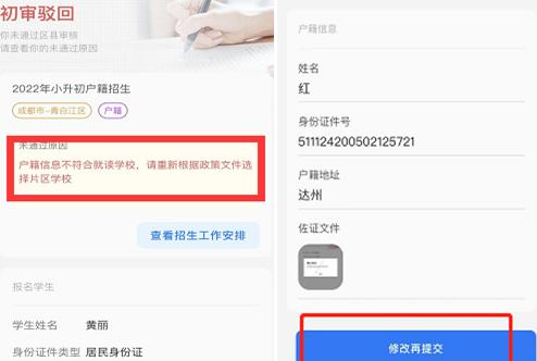 【招生】2022年江阳区民办义务教育学校招生简章及招生工作日程公布-19.png