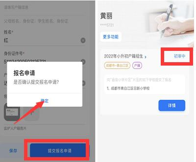 【招生】2022年江阳区民办义务教育学校招生简章及招生工作日程公布-18.png
