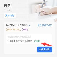 【招生】2022年江阳区民办义务教育学校招生简章及招生工作日程公布-21.png