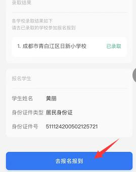 【招生】2022年江阳区民办义务教育学校招生简章及招生工作日程公布-22.png