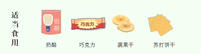 @泸州家长：学生健康饮食指南收好了！-14.png