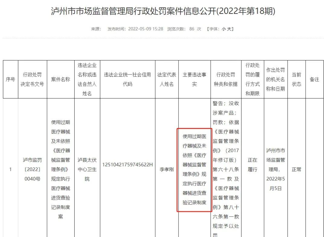 曝光！​泸县太伏中心卫生院居然使用过期的“一次性使用真空采血管”~-2.jpg