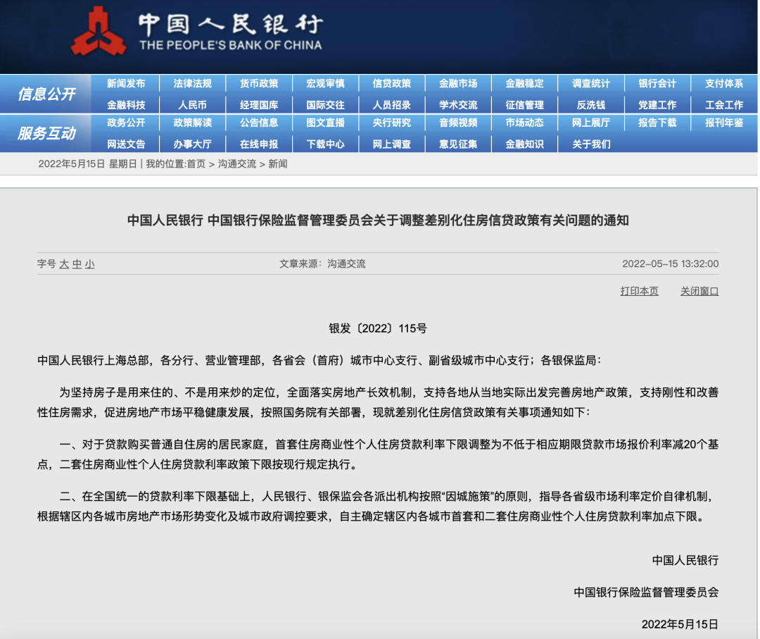 又降了！首套房贷利率4.4%，泸州已有银行执行，买房成本降低！-1.png