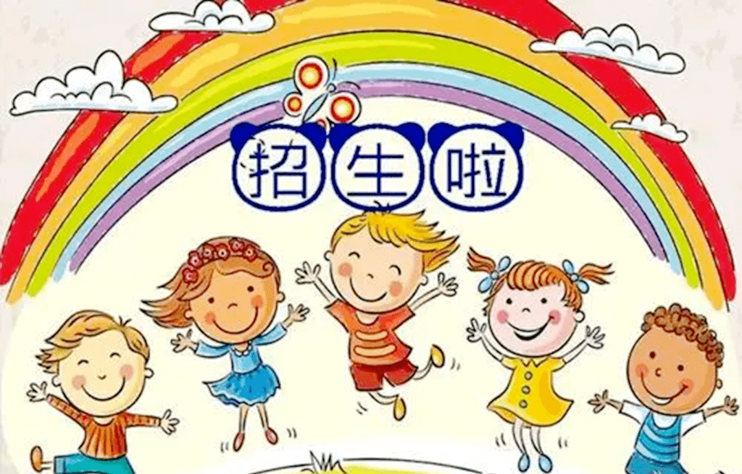 @泸州家长：江阳区主城区12所公办幼儿园2022年秋期招生简章出炉-1.jpeg