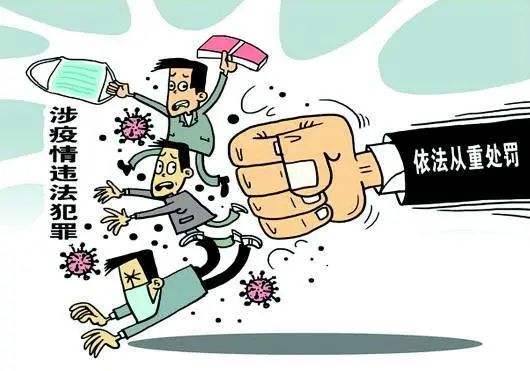 @泸州人：必看！疫情防控30种违法违规行为及法律后果！-1.jpeg