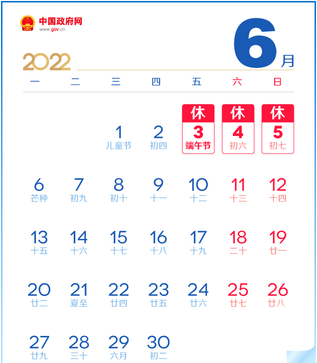最新通知！端午节不免费！-3.png