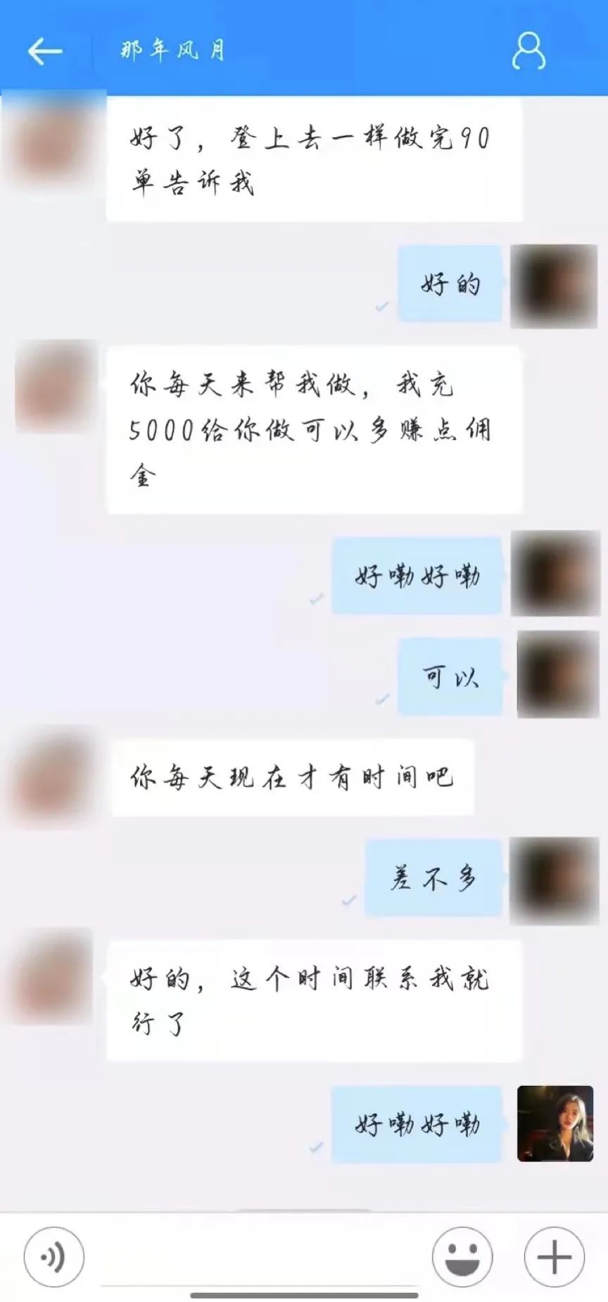 泸州人注意！刷单轻松又赚钱？小心误入“高回报”陷阱！-4.jpg