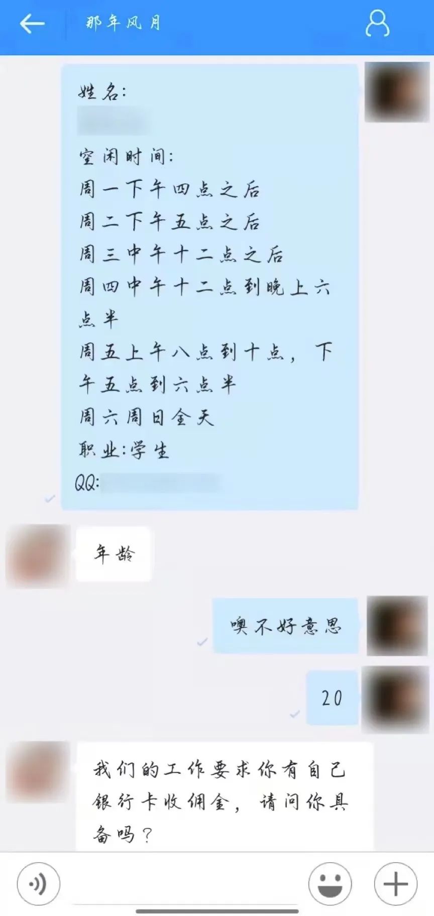 泸州人注意！刷单轻松又赚钱？小心误入“高回报”陷阱！-3.jpg