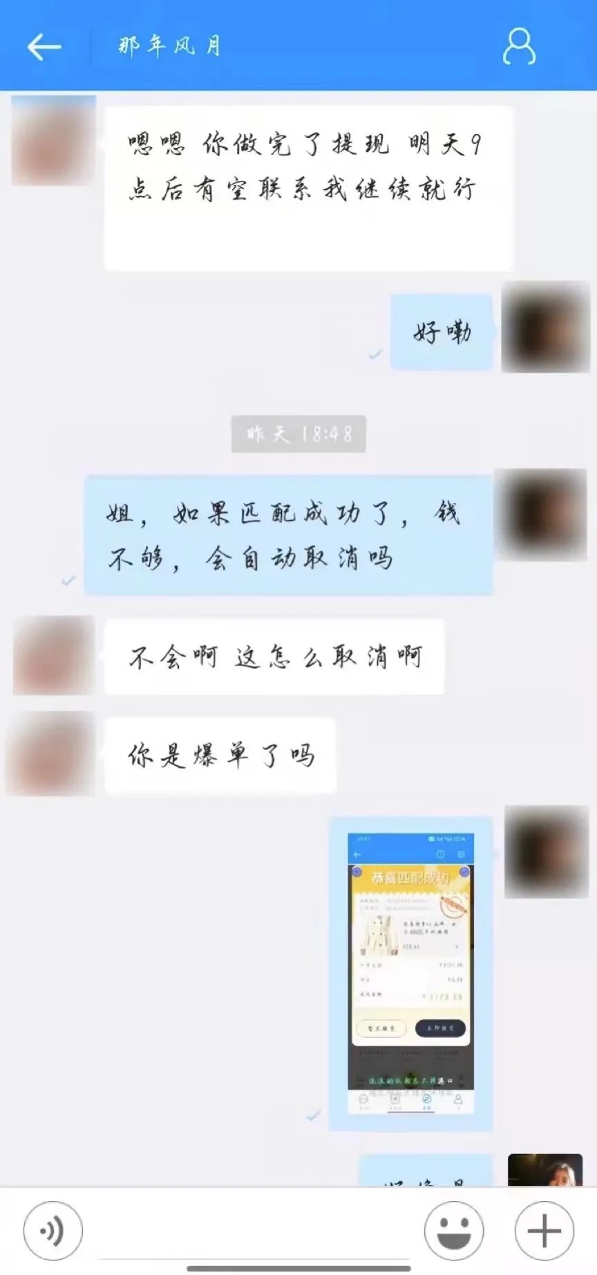 泸州人注意！刷单轻松又赚钱？小心误入“高回报”陷阱！-6.jpg