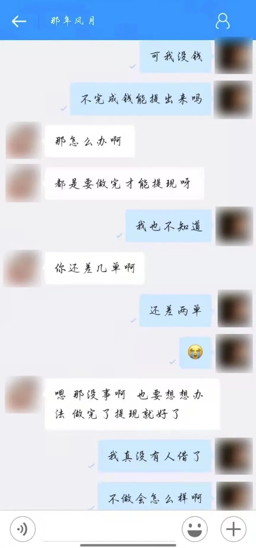 泸州人注意！刷单轻松又赚钱？小心误入“高回报”陷阱！-9.jpg
