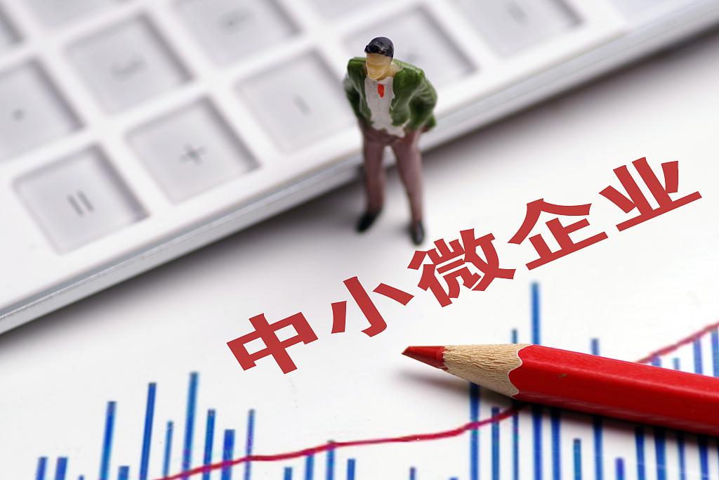 干货满满！泸州从12方面为“中小微个”纾困解难-1.jpeg