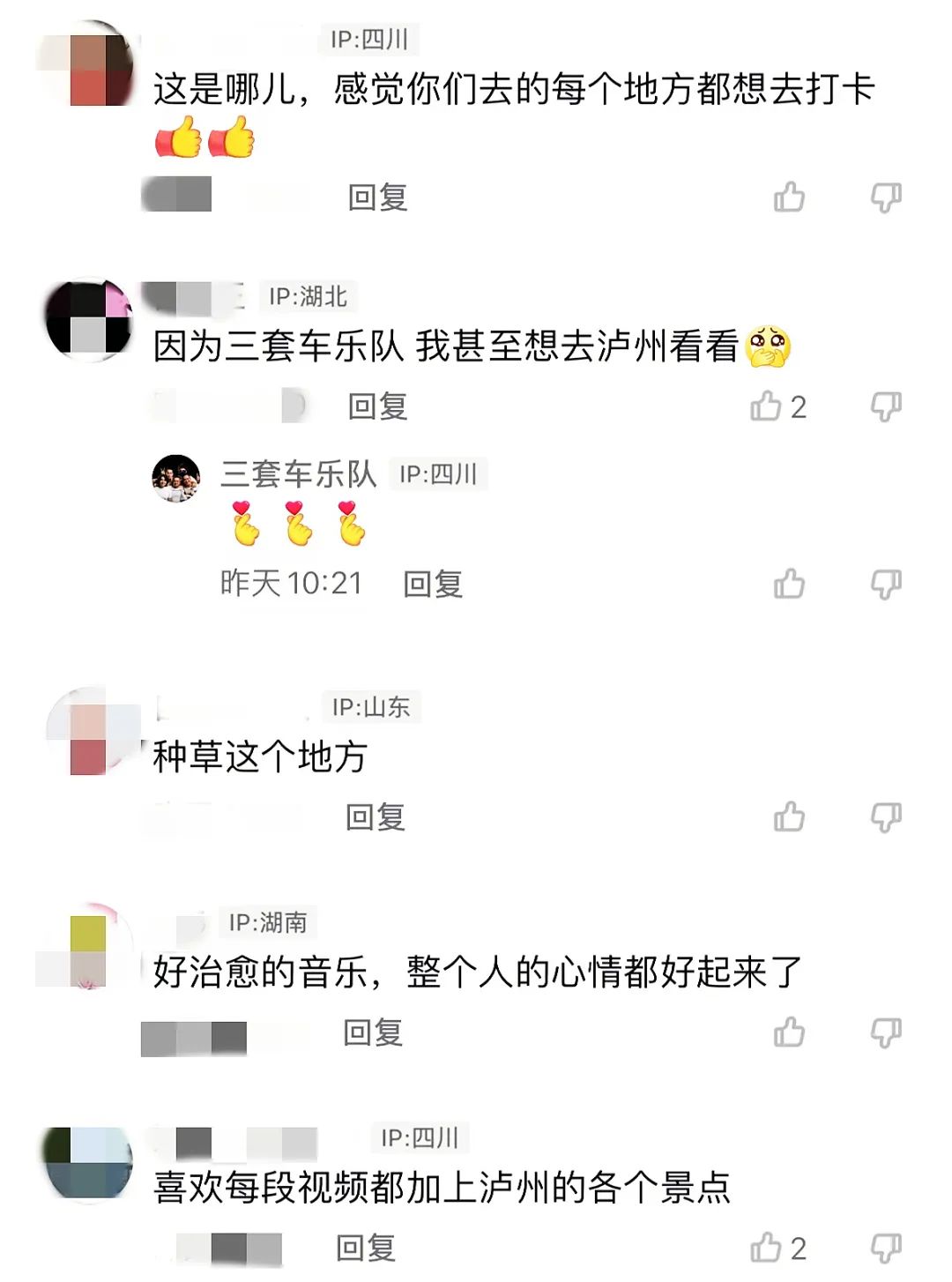 怀旧旋律+泸州美景，他们的音乐很治愈……-8.jpg