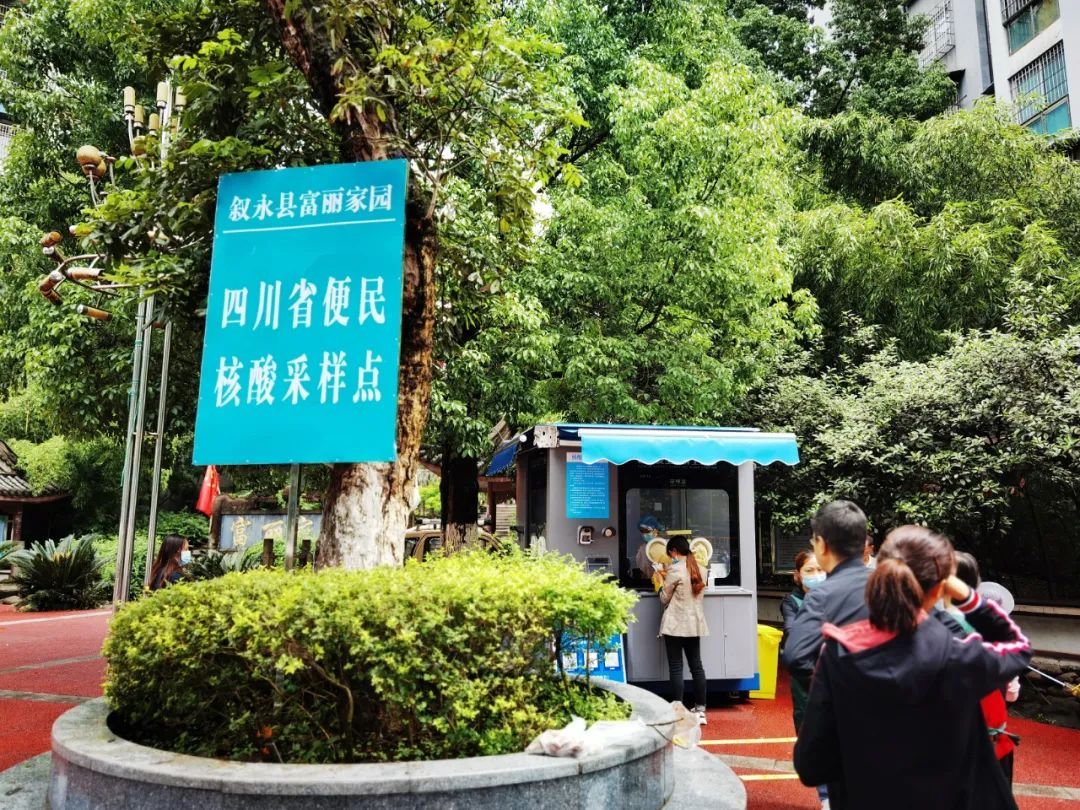 城区步行15分钟“采样”！叙永县核酸采样点在这些地方！收藏备用！-4.jpg