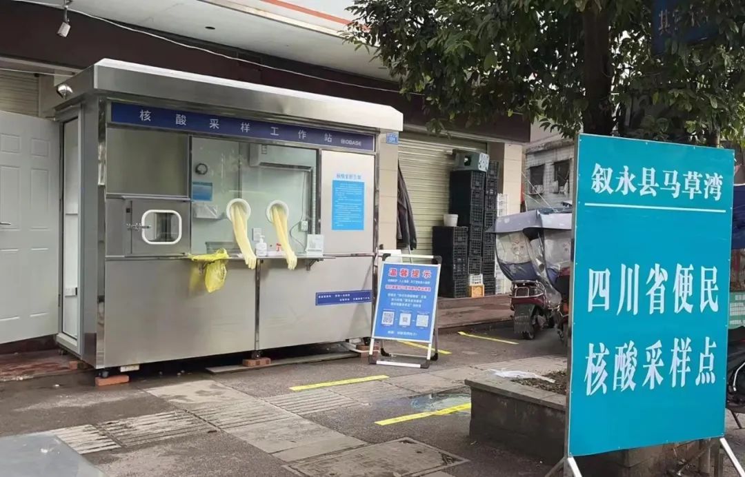 城区步行15分钟“采样”！叙永县核酸采样点在这些地方！收藏备用！-6.jpg