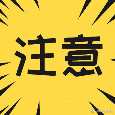 再次提醒：四川高考生应于5月24日前返回报名所在地备考-1.jpeg