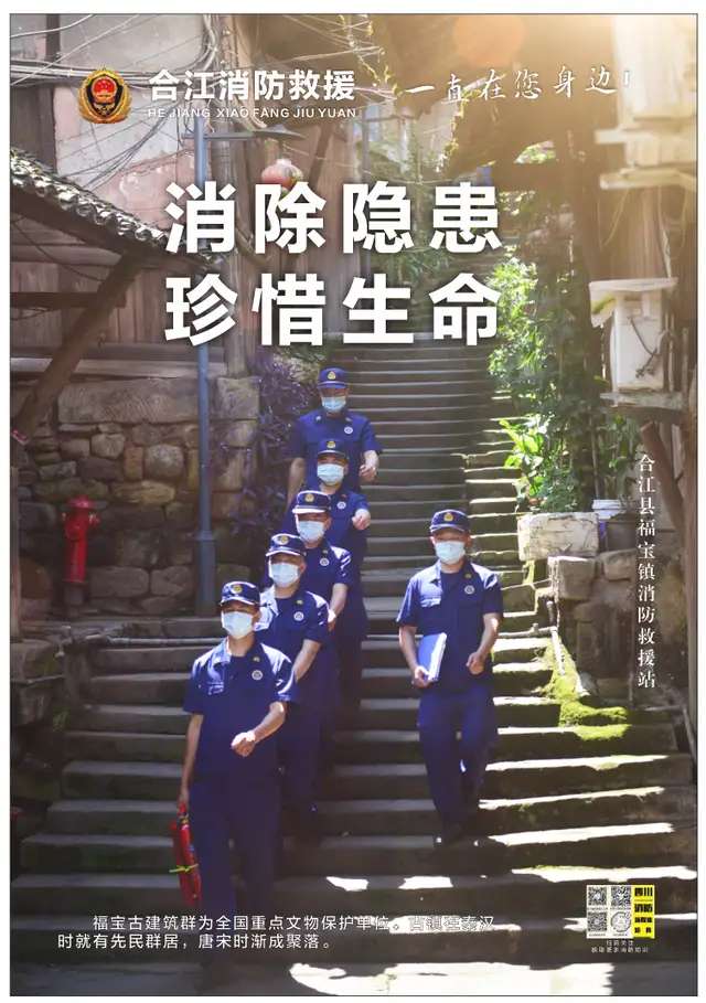 合江消防：守护合江千年古镇消防安全-10.jpg