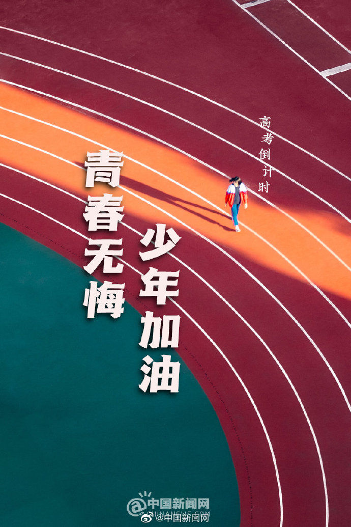 @高考生，今起开始考前连续14天健康监测-1.jpg