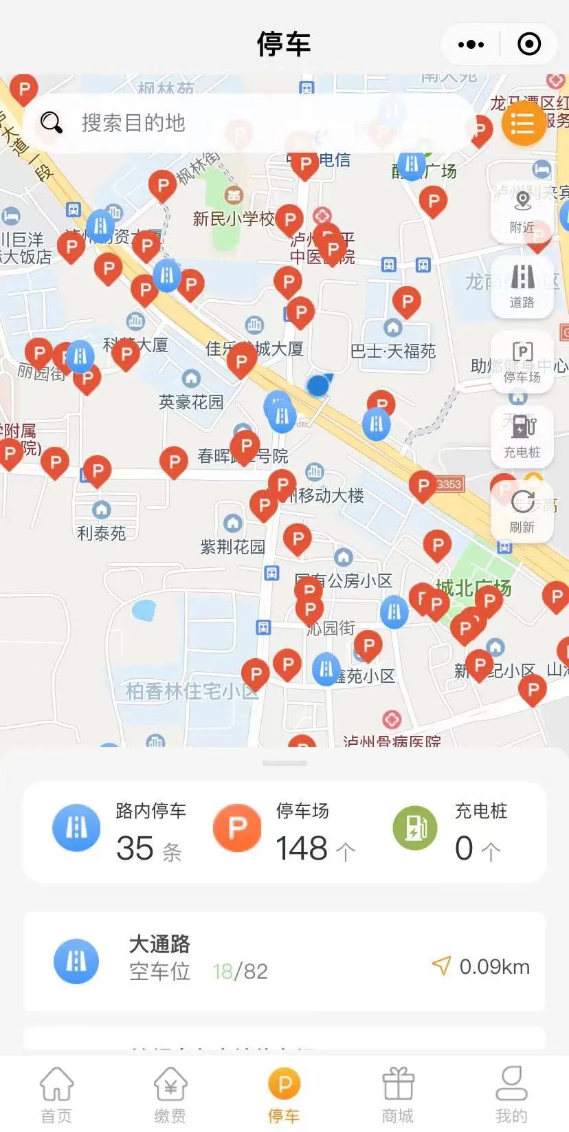 近15万人使用！泸州“停车神器”帮你找车位-4.jpg